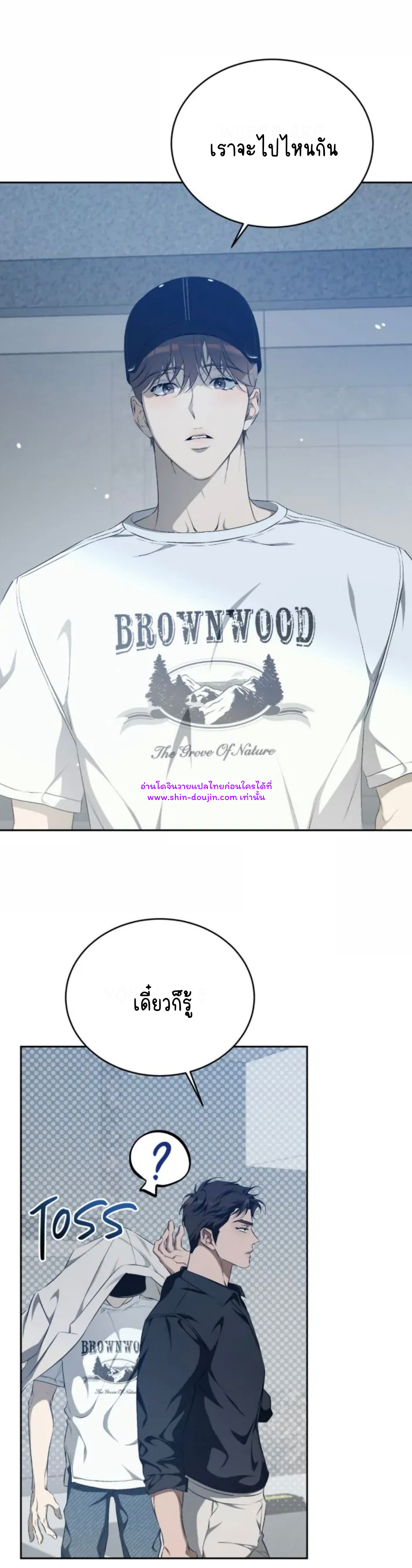 Cozy obsession EP 19